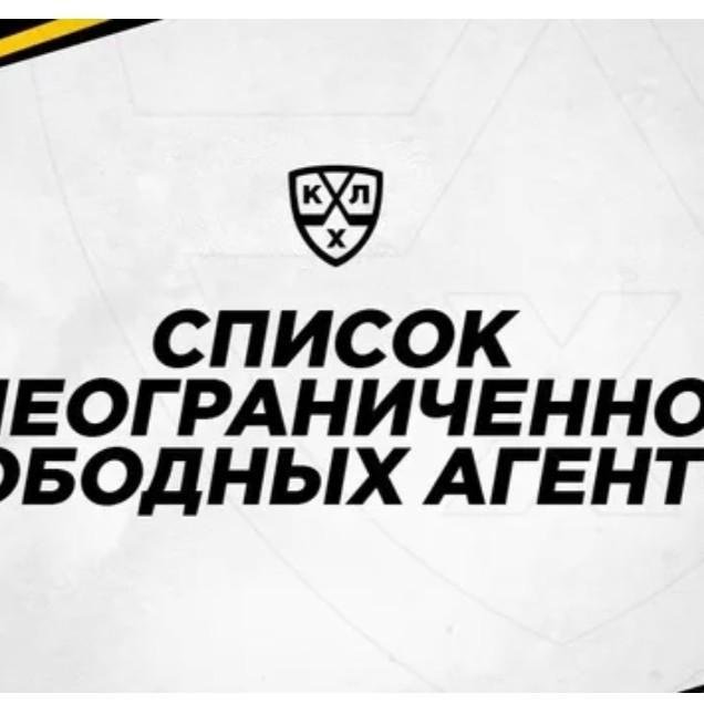 Свободный агент