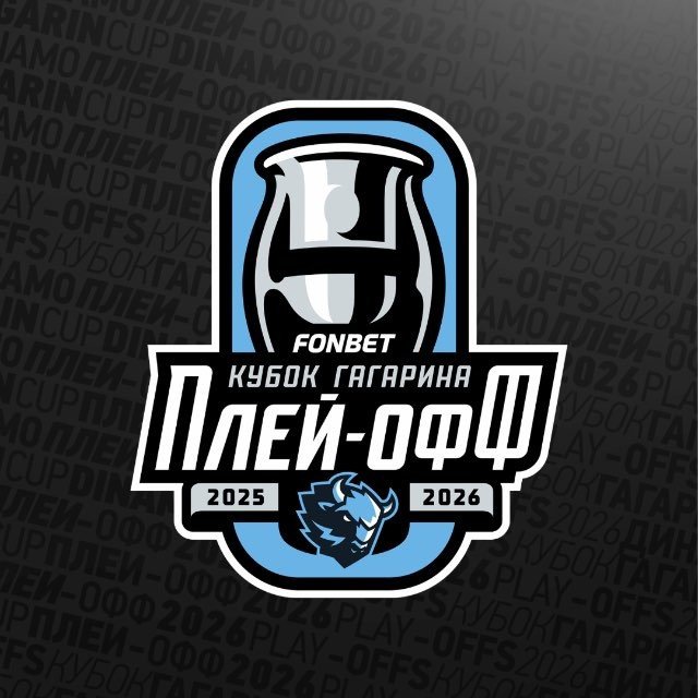 ‎«ХК Динамо Минск»