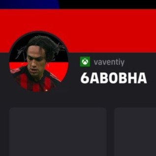 6АВОВНА(vaventiy)