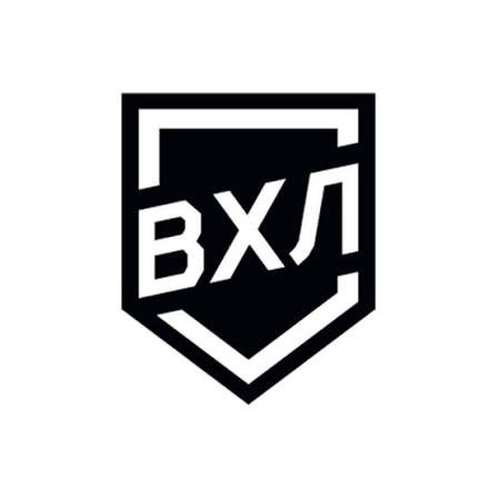 ВХЛ