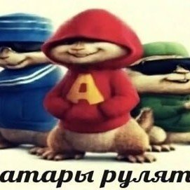 Татары