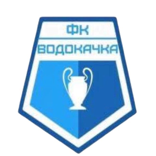 ВОДОКАЧКА